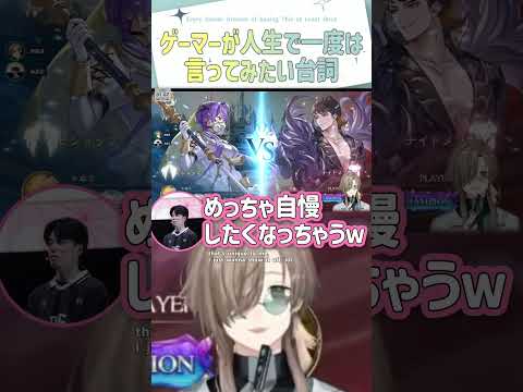 ゲーマーが人生で一度は言ってみたい台詞【切り抜き/叶/ふえた/シャドバ/  ENG SUB 】  #にじさんじ #叶 #shorts