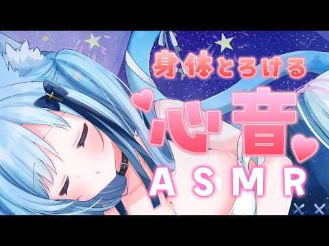 【🔴ASMR/黒dio】生乳♥素肌♥心音♥身体トロトロになるASMR♥睡眠導入♥【空猫くるみ/Vtuber】
