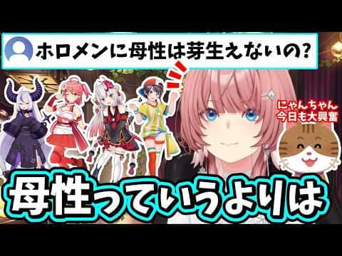 にゃんちゃんとの暮らしで母性が芽生えたルイ姉はホロメンにも母性が芽生える?【ホロライブ/鷹嶺ルイ/切り抜き】