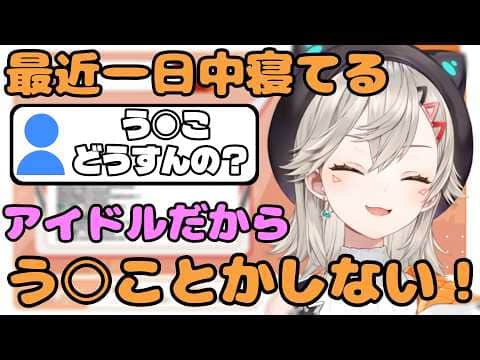 寝すぎて母に生きているか疑われる小森めと【ぶいすぽ/小森めと/切り抜き】