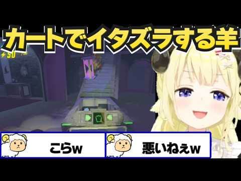 【REPO】カートで遊んでころさんの反応にニコニコわため【角巻わため/不知火フレア/戌神ころね/ホロライブ切り抜き】