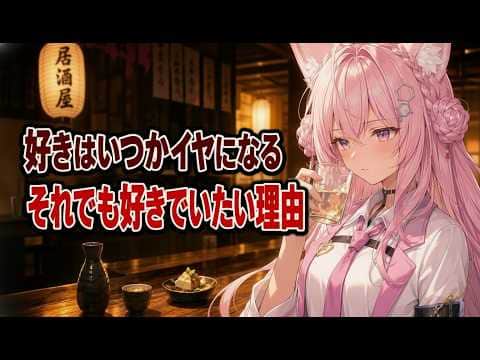 【ホロライブ切り抜き】こよりが4年前の晩酌配信でこぼした不器用すぎる人付き合いの哲学 /ホロライブ/博衣こより/切り抜き