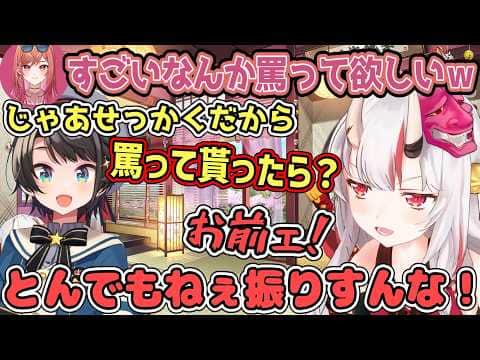 あやめとルーナを呼んだ理由が下心ありまくりで爆笑のお嬢【百鬼あやめ/ホロライブ切り抜き】
