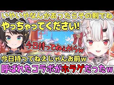 深夜に突然コラボの誘いが来て二つ返事でOKしたらホラゲーコラボでフブキの差し金だったw【百鬼あやめ/ホロライブ切り抜き】