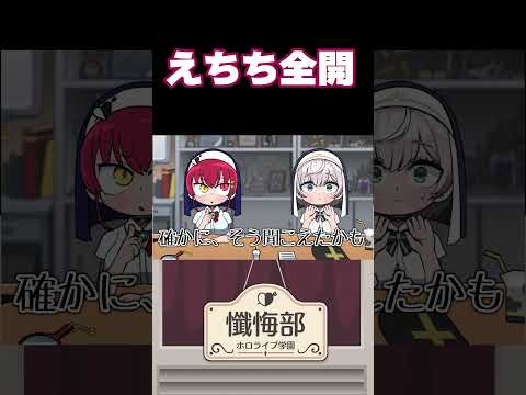 えちち全開