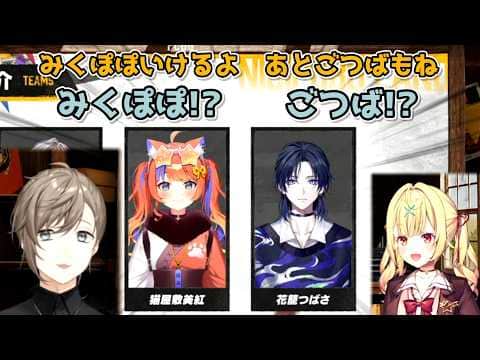 【通称】猫屋敷美紅と花籠つばさの別の呼ばれ方に驚愕する叶【にじさんじ切り抜き】