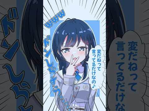 「変だねって言ってるだけなの♪」【白砂あやね/手描き切り抜き】