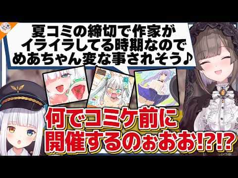【#神楽めあで遊ぼう 前編】本物の館田ダンのイラストを見てから疑心暗鬼になった神楽めあ【佃煮のりお/なつめえり/えれっと/斎木こまり/ももしき】