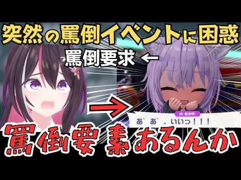 カエラのゴリラ化やおかゆんの罵倒イベントに困惑するあずきちのホロドリ実況配信が面白すぎたW【AZKi ホロライブ/切り抜き】