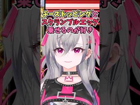 実は週一で食べるぐらいココイチガチ勢で好きなトッピングについて話すリオーナ #shorts #ホロライブ #切り抜き #vtuber #響咲リオナ #ホロ切り抜き