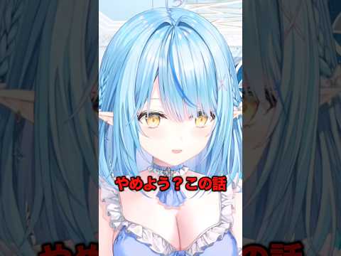 学生時代の話で心が勝手に心が抉られる雪花ラミィ【ホロライブ切り抜き/ねぽらぼ/テタホ切り抜き】 #shorts #切り抜き #vtuber
