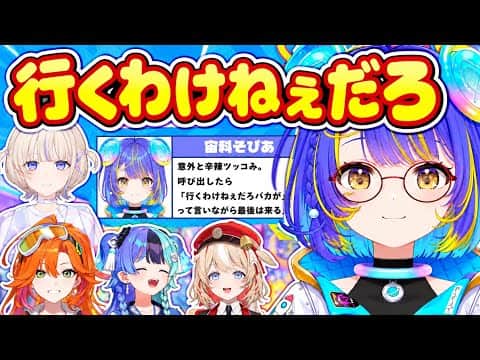アソビまわり隊も納得だった?ばんちょ―のミリしら【ホロライブ切り抜き/アソビまわり隊/轟はじめ】