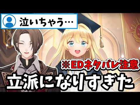 【2026/7/28】愛娘と真エンディングを迎える加賀美ハヤト【まじかる☆プリンセス】