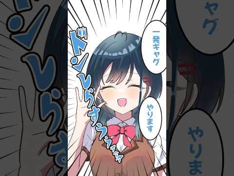 「一発ギャグやります!」【白砂あやね/先斗寧/手描き切抜き】