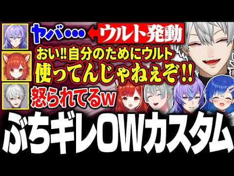 星導ショウの自分勝手なウルトにブチギレるプティで大爆笑する葛葉たち【にじさんじ/切り抜き/まとめ】