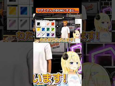 わためのスーパーサザエさん#角巻わため #vtuber #tsunomakiwatame #hololive