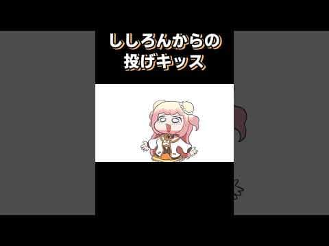 チュッ🦁♥️