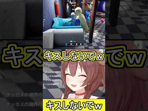 キスされてしまうころさんw
