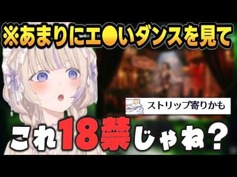 キャバレーのてくてぃー過ぎるダンスに刺激を受けるばんちょーｗｗ【 #轟はじめ #ホロライブ #ホロライブ切り抜き #regloss 】