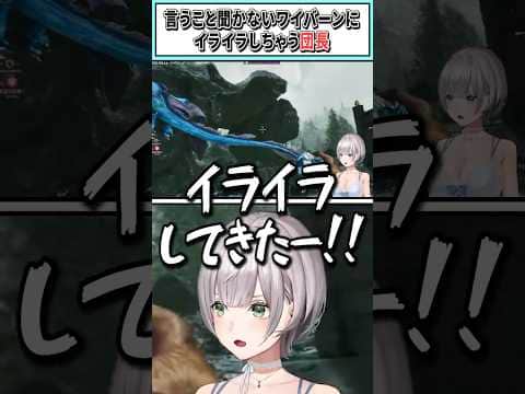 言うこと聞かないワイバーンにイライラしちゃう団長【白銀ノエル/ホロライブ切り抜き】#shorts #vtuber #ホロライブ切り抜き