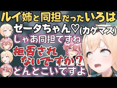 可愛いキャラにおじさん化したり水着お姉さんに放心するいろは殿の反応が面白すぎたw【ホロライブ 切り抜き/風真いろは/鷹嶺ルイ】