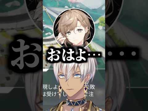 配信中だと知らずに通話する寝起きボイスの叶【にじさんじ切り抜き/イブラヒム/叶】 #shorts