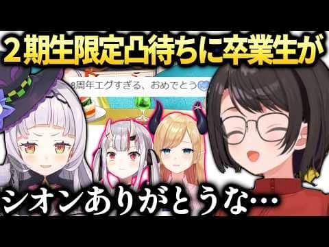 スバル二期生限定凸待ちしたらあのメンバーがメッセージをくれて感動とちょこ先あやめも何とか気付いてくれるw【大空スバル/ホロライブ切り抜き】