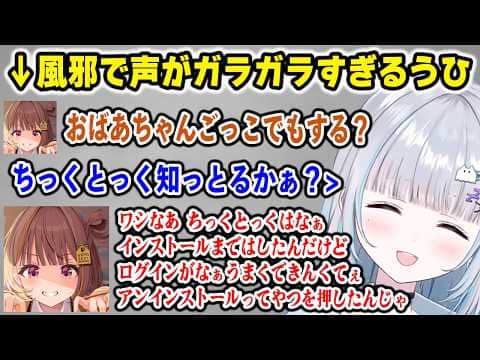 風邪で声がガラガラなうひのおばあちゃんRPに爆笑するすみw【花芽すみれ 千燈ゆうひ ぶいすぽっ! 切り抜き】
