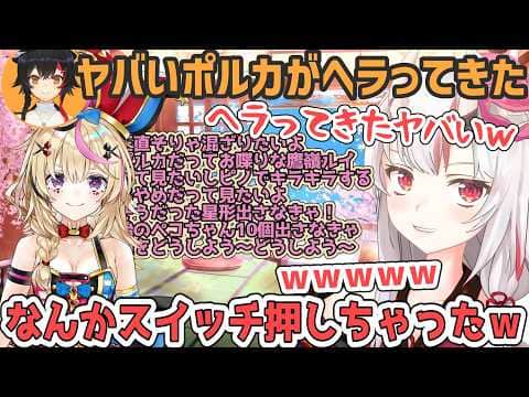 はっきりせずに段々ヘラってきたポルカがめんどくさくなってしまうあやめ【百鬼あやめ/ホロライブ切り抜き】