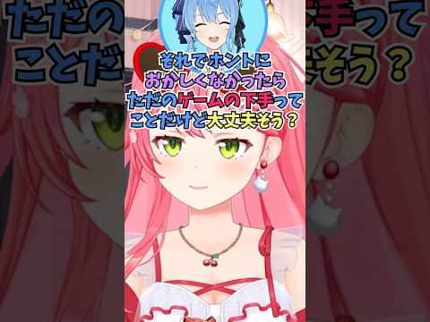 疲れているのかもと言ったら急にすいちゃんから鋭い指摘が飛んできて刺さったみこち #shorts #ホロライブ #切り抜き #vtuber #さくらみこ #星街すいせい #みこめっと #ホロ切り抜き