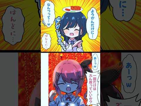 「"ようがん"だけに…なんつってw」「一回だけはぶん殴っていいか?」【白砂あやね/倉持めると/手描き切り抜き】