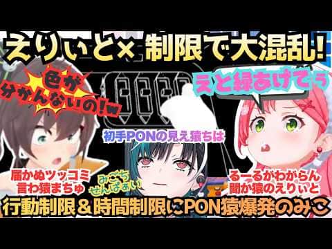 【言わないと分かんないよ(ビンタ)】見ざる言わざる分からざる!聞か猿みこが理不尽ビンタで挑む意思疎通ゲームで"プレイヤーに置いてはいけない人材だったカモ"と自負するみこちはまちゅ猿ゲーム【さくらみこ】