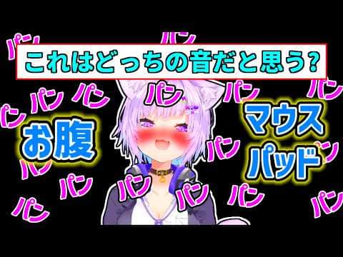 【猫又おかゆ】配信で完全にアウトな音を鳴らすおかゆ【ホロライブ切り抜き】