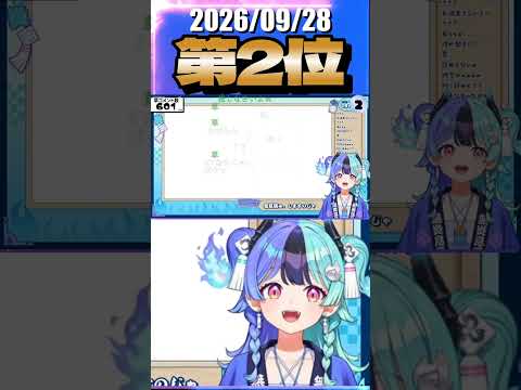 9/28 草コメント数ランキング第2位 #熱千めら 0時間17分ごろ