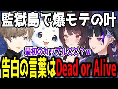 【監獄島】叶の圧が強すぎて、生と死の淵際に立たされるちょまw【切り抜き/にじさんじ】