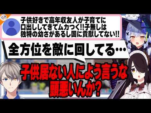 【効いてて草】出産の有無で自分の優位性を保っている異常なマロ主にノンデリが止まらないかなえ先生【#ノンデリお悩み相談所 犬山たまき/伊東ライフ】