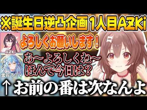 逆凸配信なのに待ちきれずに乱入してきちゃったラミィに爆笑するころさん【戌神ころね/雪花ラミィ /azki /ホロライブ切り抜き】