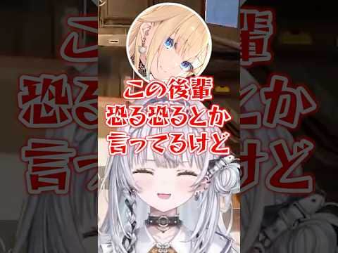 エマ先輩からのお誘いを一言で返信しちゃうサイネｗｗ【藍沢エマ/銀城サイネ/ハセシン/ぶいすぽ/切り抜き】