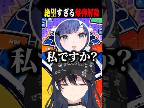 つむおの聞か猿が絶望的過ぎて全然爆弾解除ができず爆笑するのせさんww【一ノ瀬うるは/紡木こかげ/英リサ/ぶいすぽ/切り抜き】
