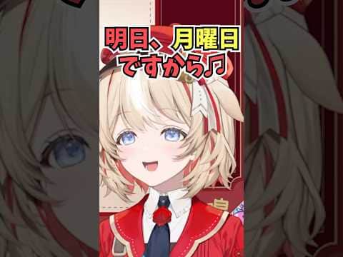 月曜日煽りをしてコメント欄を赤くしてしまうも楽しんでそうなつづりちゃん #shorts #ホロライブ #切り抜き #vtuber #鈴鳴つづり #ホロ切り抜き #アソビまわり隊