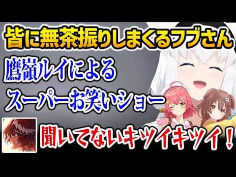 激ウマなアナウンスボイスで皆に無茶振りしまくるフブさんw【Waterpark Simulator / 戌神ころね 白上フブキ さくらみこ 鷹嶺ルイ ホロライブ】