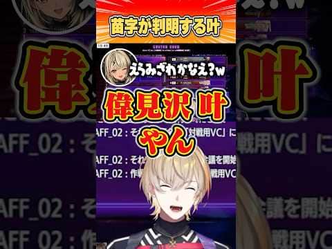 【 #V最協第二幕 】えらみざわかなえ【にじさんじ切り抜き/風楽奏斗/風雷叶鬼 - 拳零 -】