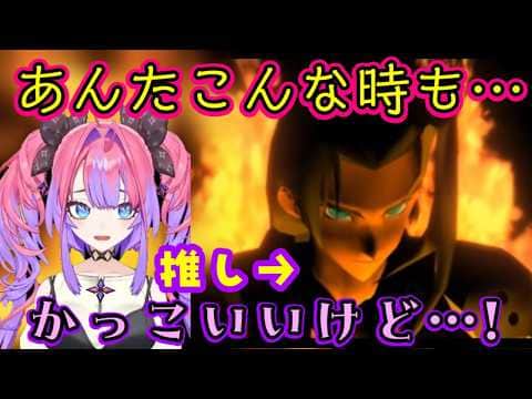 【綺々羅々ヴィヴィ】、オリジナル版のFF7で推しの【セフィロス】に出会い、あのシーンでもときめいてしまうw【ホロライブ/切り抜き】