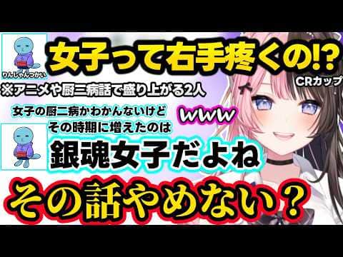 スクリム初日に銀魂など厨二病な思い出を深掘りされ悶絶するひなーの、プロは普通に言うけど恥ずかしくてなんか言えない横文字用語シリーズでりんしゃんと盛り上がるひなーのｗｗ【橘ひなの/ぶいすぽ】