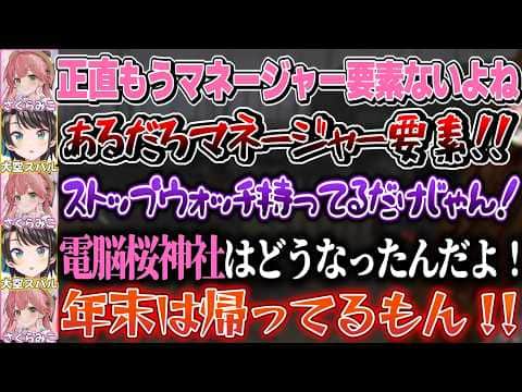 ミオしゃの誕生日会で自由過ぎて全員を大爆笑させるフブさん【白上フブキ/大神ミオ/大空スバル/さくらみこ/猫又おかゆ/ロボ子さん/ホロライブ切り抜き】
