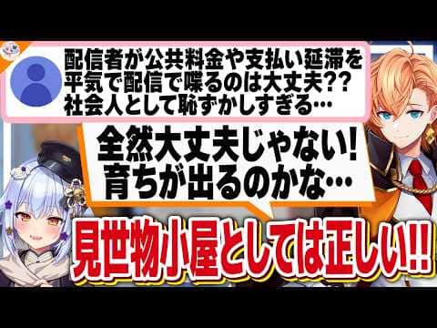 【創作じゃない…?】渋谷ハルに食い尽くしの件を話したら躾をチラつかせられる犬山たまき【#行列のできるV相談所】