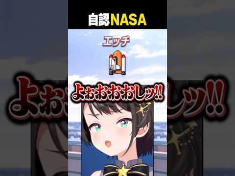 ロケットを打ち上げまくるスバルw