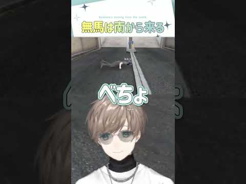 無馬は南から来る【切り抜き/無馬かな(叶)/天草蒼(かなででで)/ストグラSeason2/ ENG SUB 】  #にじさんじ #にじさんじ切り抜き #叶 #shorts
