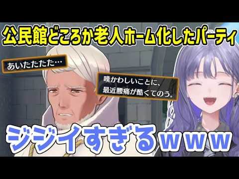 【FEエンゲージ】あまりにもジジイすぎる新キャラが加わりパーティが老人ホームと化した神龍様御一行 ※ネタバレ注意【にじさんじ切り抜き/先斗寧】