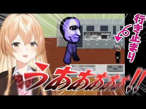 あまりにも逃げるのが下手な家長むぎが、青鬼で神回避を習得するまでまとめ【にじさんじ/切り抜き】